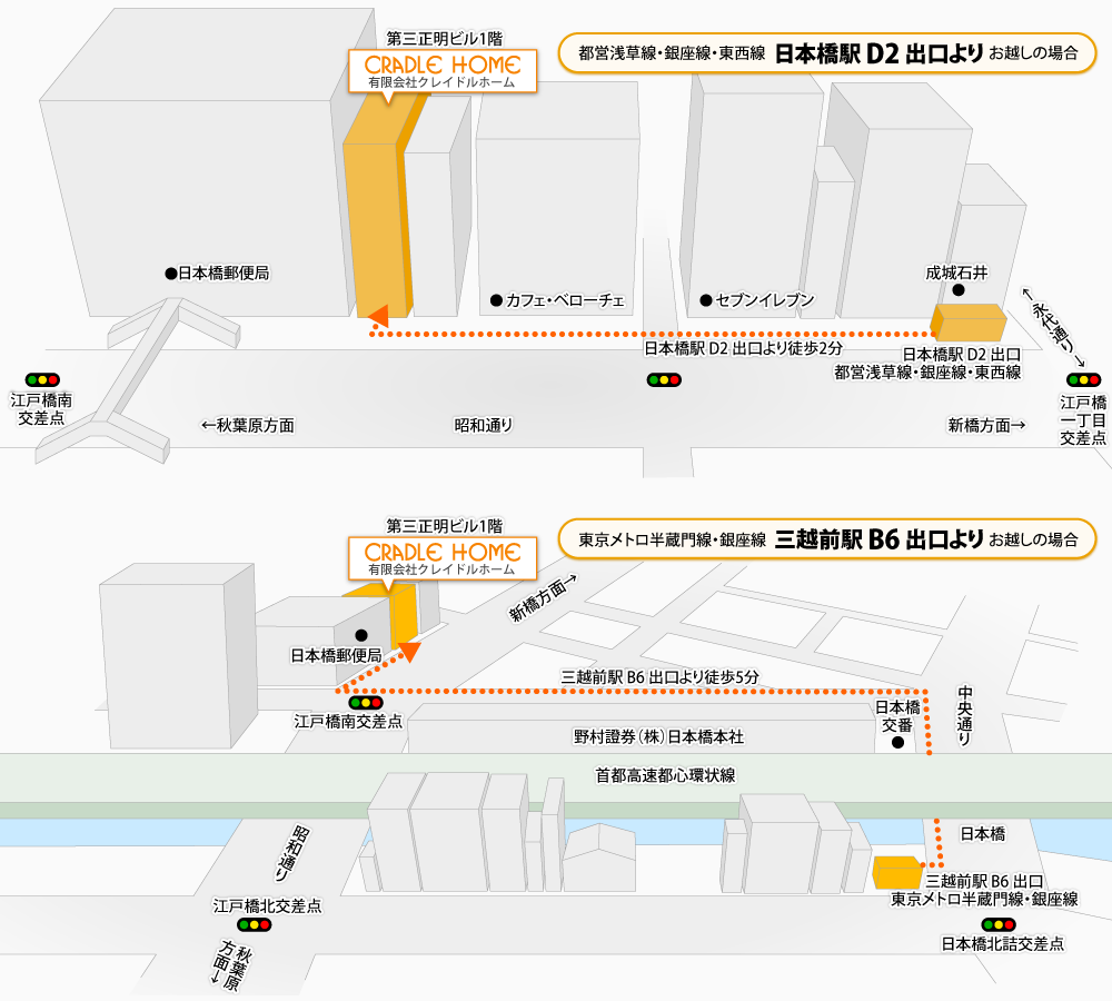 東京メトロ半蔵門線・銀座線 三越前駅 B6 出口より